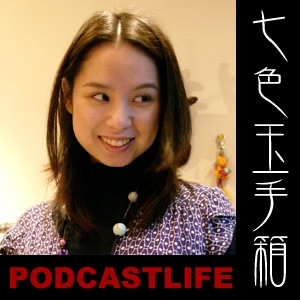 七色玉手箱｜PodcastLife