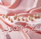 Ù…ØØ§Ø¶Ø±Ø§Øª مختارة – شذر القلائد