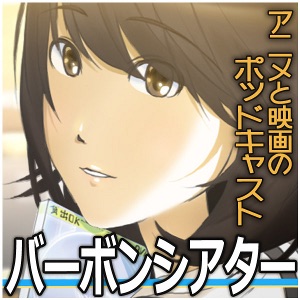 第23回 けいおんキャラに隠された京アニの秘密 Podcast アニメ 感想 解説 レヴュー バーボンシアター アニメと映画のpodcast Podcast Podtail