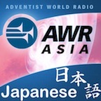 AWR Japan:  光とともに  (Hikari totomoni)