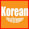 Korean Podcast for Beginners - Korean podcast for Beginners