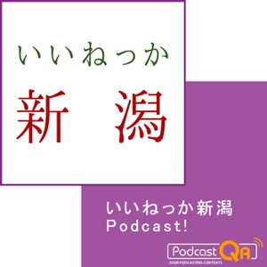 内海文化 ｑｒの現金５万円入りのハンドバッグ Podcast On Up Audio