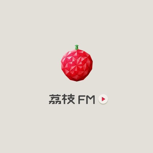 荔枝妹