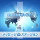 中川洋の証2024 ⑤【神に仕える喜び】