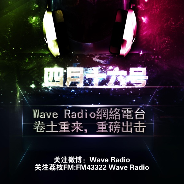 Wave Radio