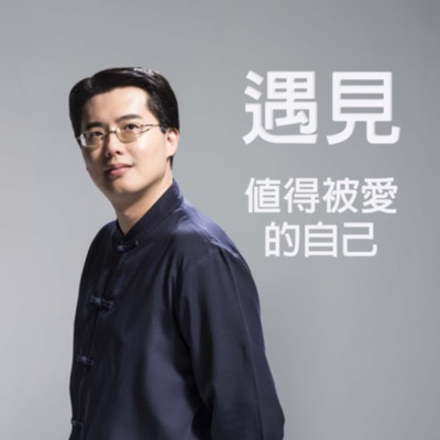 紫嚴/遇見值得被愛的自己 紫嚴/遇見值得被愛的自己