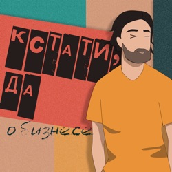 Денис Кутергин - от института ФСБ к предпринимательству: история создания платформы YouDo.