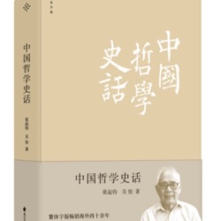 45、《中国哲学史话》第七章宏辩卫道的圣雄 孟子9 构建儒家思想的哲学基础