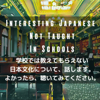 Interesting Japanese Not Taught In Schools About Japanese business culture, Japanese habits & Osaka - Uchiga