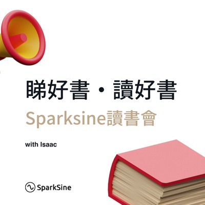 Sparksine廣東話讀書會Podcast --With Isaac:Isaac Wong from Sparksine