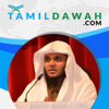 Abdul Basith Bukhari - Tamil Dawah