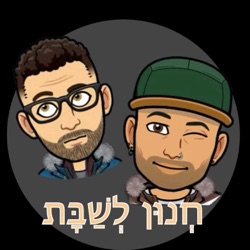 פרק 9- מארוול זה יותר מסתם פייז