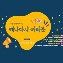 ◾Ep8-2. 2만원이 넘지만 소중해서 주기적으로 꼭 마셔야하는 소주 in Canada