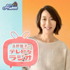 長野智子のテレビなラジオ - JAPAN FM NETWORK