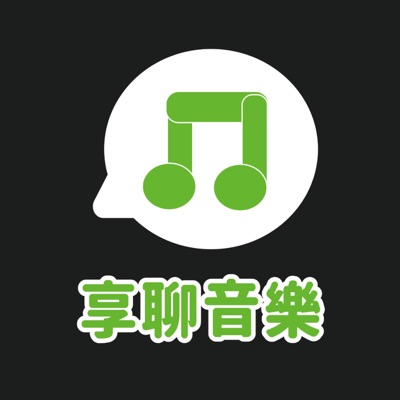 世新廣播電臺/享聊音樂