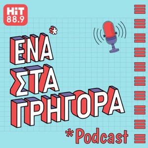 Ένα podcast στα γρήγορα | HiT 88.9