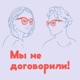 «Я же всё правильно делал, а что теперь?» О ментальном здоровье фаундеров с Евгением Валуевым