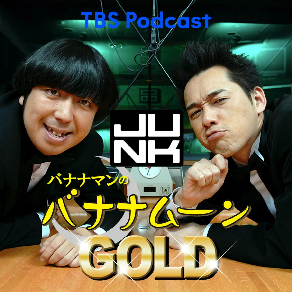 バナナマン　ソフビ　日村勇紀 Amazon.co.jp: バナナマン ソフビ 設楽統 日村勇紀 グッズ