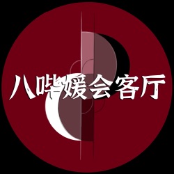 华为品牌经理·裸辞重启人生做现代舞剧「八哔媛会客厅 Vol.2」（上）