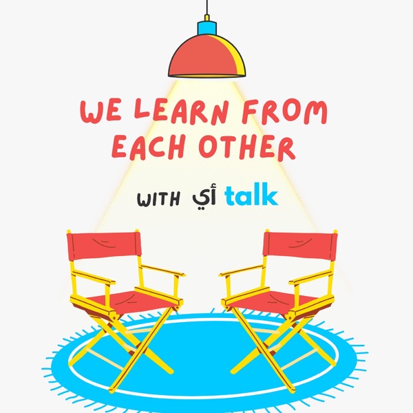 أيtalk