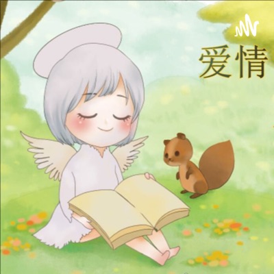言情有声小说 言情有声小说