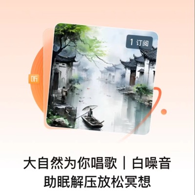 月光下的梦境：大自然的安眠曲