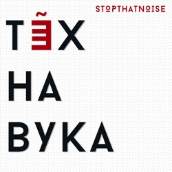 #6 | Дзе правесці ядзерную зімоўку? І прэза iPhone 14