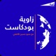 S4. E12. فايدة ب5.5% وأخرى ب50.. وباركن لم تركن على جنب