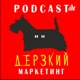 Классный приём - как с первого раза продать услугу новому клиенту!