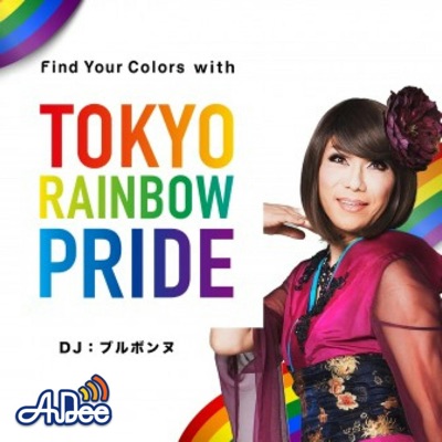 Find Your Colors with TOKYO RAINBOW PRIDE