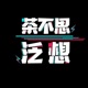 EP42 《庆余年2》：“难看”可以是一万字