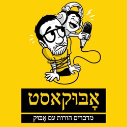 פרק 50 ספיישל 