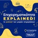 Επιχειρηματικότητα Explained!