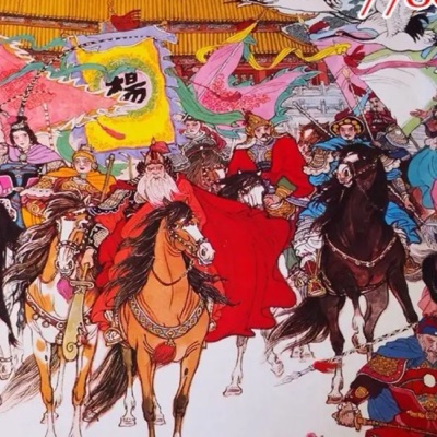 杨家将 原著原文朗读