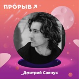 Анна Радченко о своём пути в творчестве и бизнесе: спрашивает Дмитрий Савчук