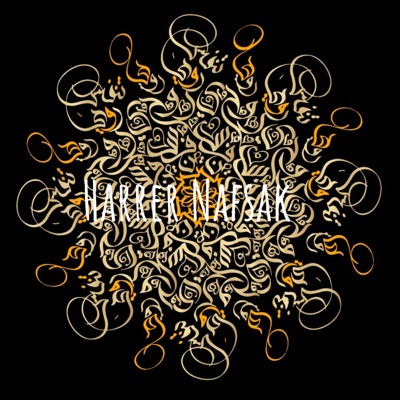 حرر نفسك Harrer Nafsak