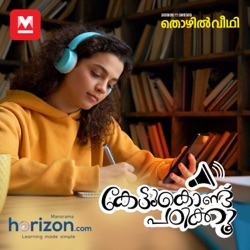 ജീവമണ്ഡലവും ജൈവവൈവിധ്യവും