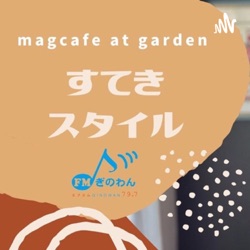 織田哲郎さん(音楽家・音楽プロデューサー)にインタビュー #magcafe #すてきスタイル