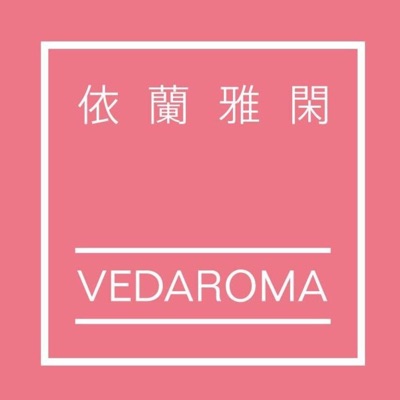 依蘭雅閑幸福芳療 Vedaroma Is Happiness 依蘭雅閑幸福芳療 Vedaroma Is Happiness