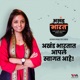 Akhanda Bharat With Saniya Mane-A Marathi Podcast