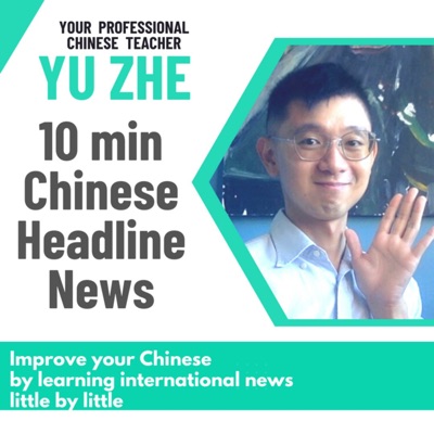 News with Zhe:Learn with Zhe