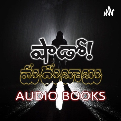 Shadow Madhu Babu Audio Books (Official)