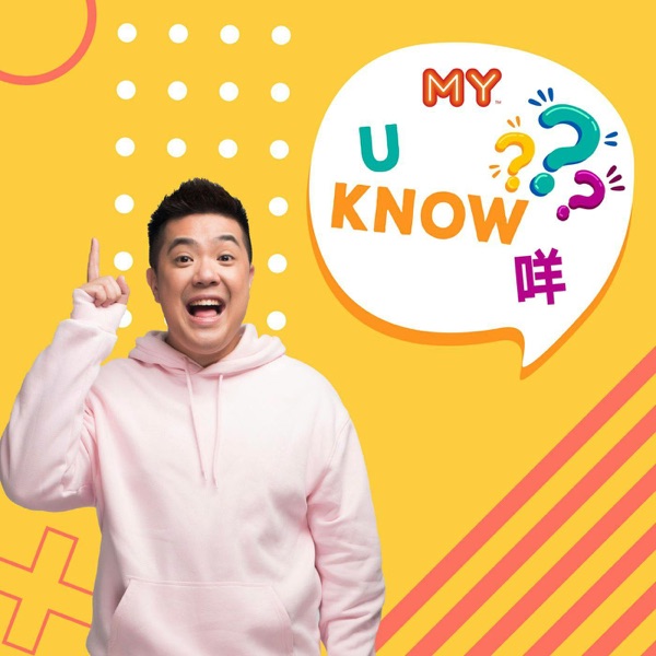 MY U KNOW 咩？- Radio Station [CHI]