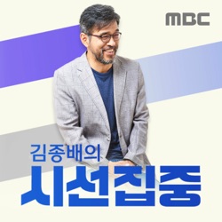 4/16 (화) 2부 尹 참모 하마평 & 조국혁신당 역할분담은? (고민정 더불어민주당 최고위원)｜낙선 후 쏟아진 후원금.. ”마지막까지 입법 최선“ (장혜영 녹색정의당 의원)