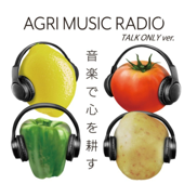 AGRI MUSIC RADIO TALK ONLY Ver. - 農系Podcasters & Guest Talk