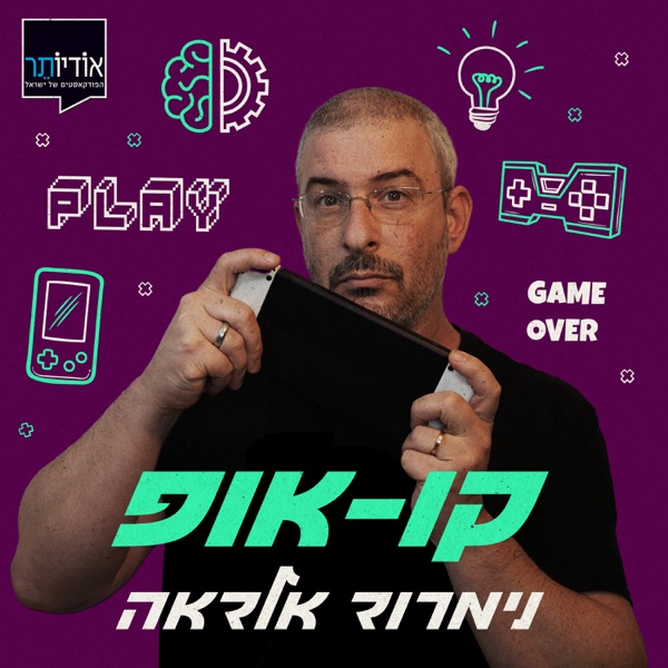קו-אופ