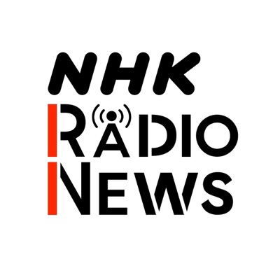 NHKラジオニュース:NHK (Japan Broadcasting Corporation)