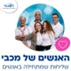 חוסן ומשמעות עם עו