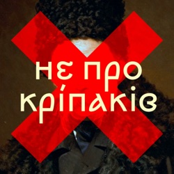 Гоголь — наш? Чи усвідомив себе українцем Микола Гоголь?