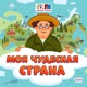 Бурятия. Долина вулканов